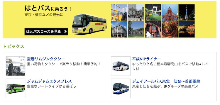 『楽天トラベル』で自分好みの旅行先を探してみる